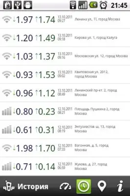 QIP SpeedTest android App screenshot 2