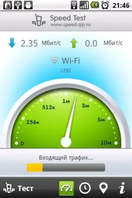 QIP SpeedTest android App screenshot 4