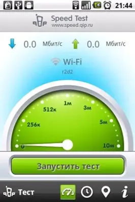 QIP SpeedTest android App screenshot 5